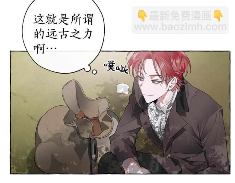 成爲伯爵家的廢物 - 第3話 給我盡情的吃！(3/3) - 5