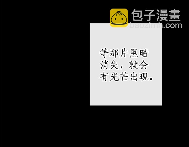 成爲伯爵家的廢物 - 第3話 給我盡情的吃！(3/3) - 7