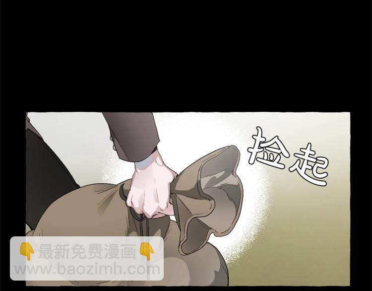 成爲伯爵家的廢物 - 第3話 給我盡情的吃！(3/3) - 1