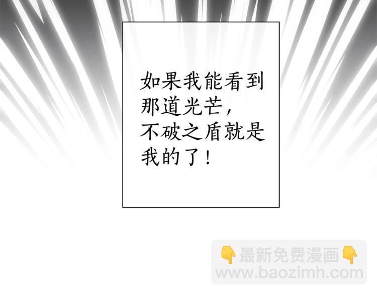 成爲伯爵家的廢物 - 第3話 給我盡情的吃！(3/3) - 3