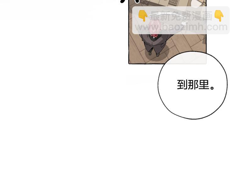 成爲伯爵家的廢物 - 第3話 給我盡情的吃！(1/3) - 5