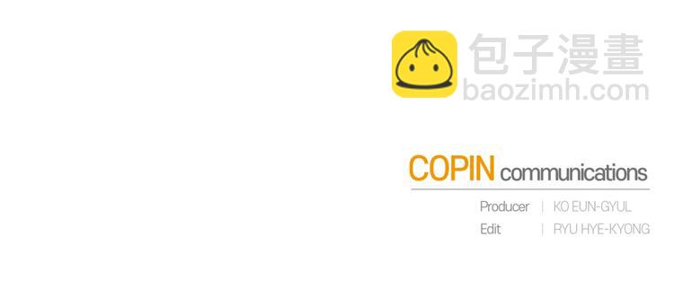 成爲伯爵家的廢物 - 第3話 給我盡情的吃！(3/3) - 3