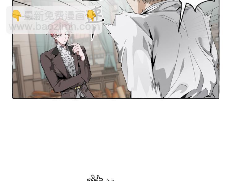 成爲伯爵家的廢物 - 第3話 給我盡情的吃！(1/3) - 5