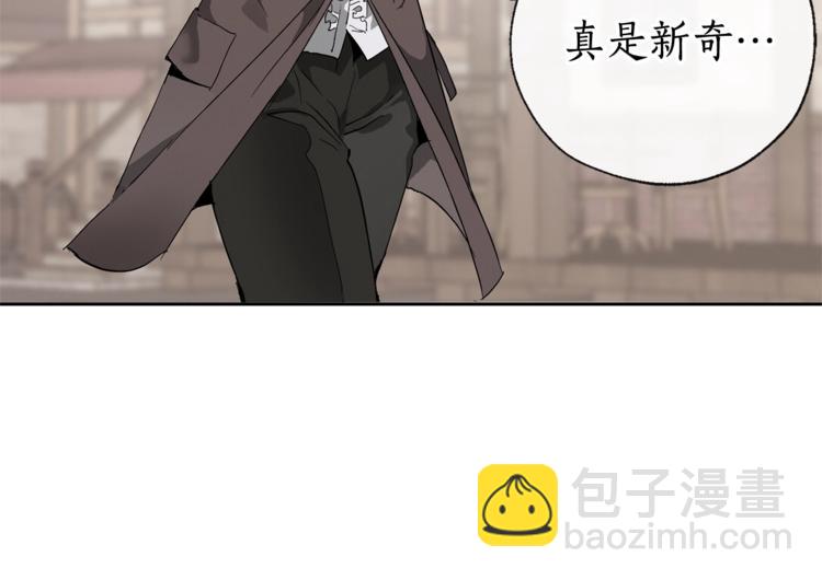 成爲伯爵家的廢物 - 第3話 給我盡情的吃！(1/3) - 4