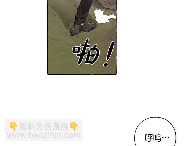 成爲伯爵家的廢物 - 第3話 給我盡情的吃！(1/3) - 4