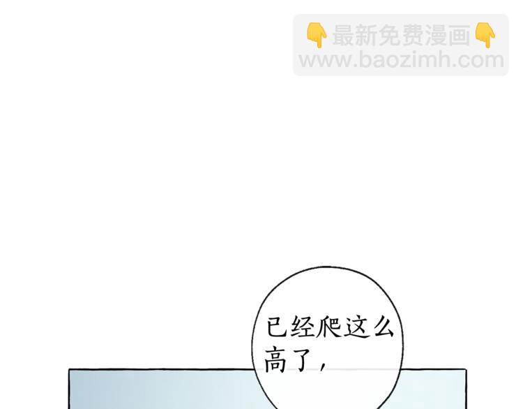 成爲伯爵家的廢物 - 第3話 給我盡情的吃！(1/3) - 8