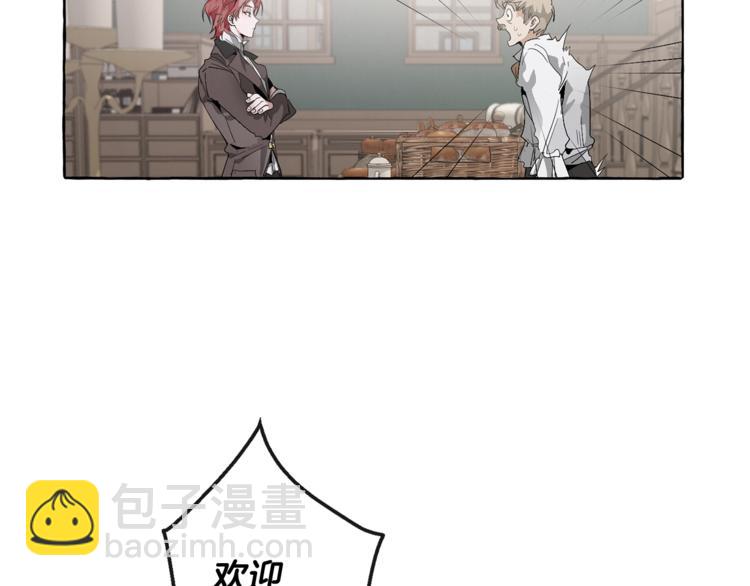 成爲伯爵家的廢物 - 第3話 給我盡情的吃！(1/3) - 6