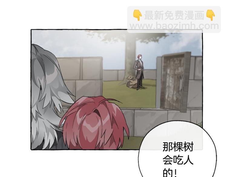 成爲伯爵家的廢物 - 第3話 給我盡情的吃！(2/3) - 2