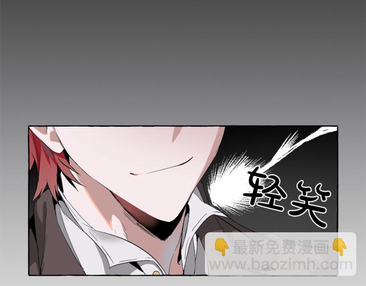 成爲伯爵家的廢物 - 第3話 給我盡情的吃！(2/3) - 3