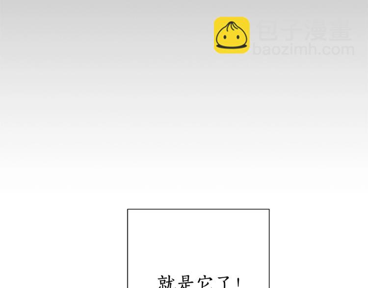 成爲伯爵家的廢物 - 第3話 給我盡情的吃！(2/3) - 4