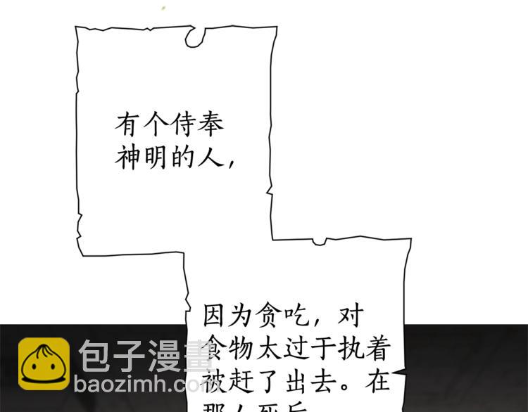 成爲伯爵家的廢物 - 第3話 給我盡情的吃！(2/3) - 8