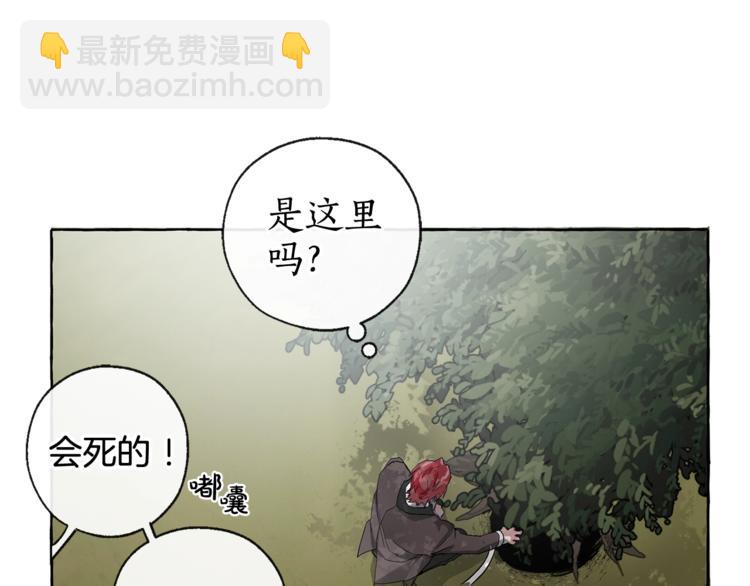 成爲伯爵家的廢物 - 第3話 給我盡情的吃！(2/3) - 1