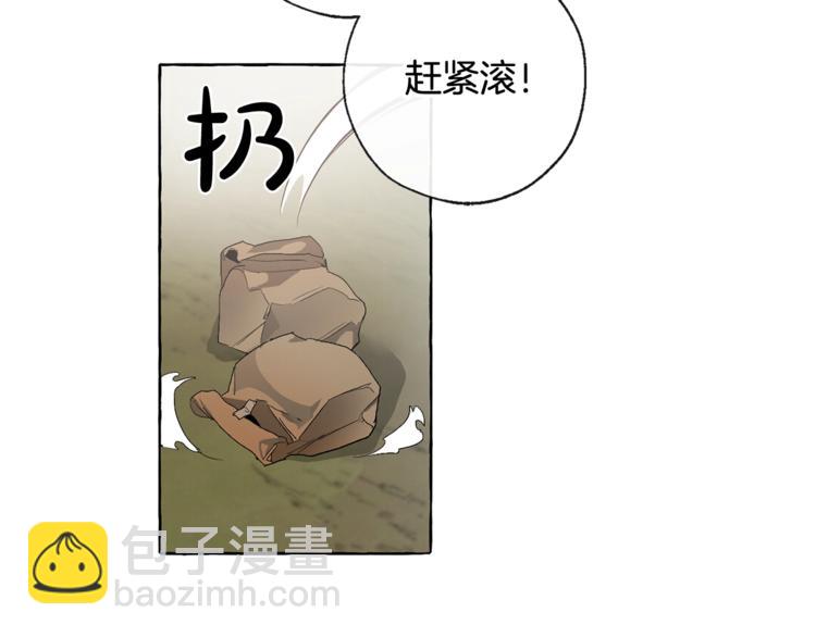 成爲伯爵家的廢物 - 第3話 給我盡情的吃！(2/3) - 2