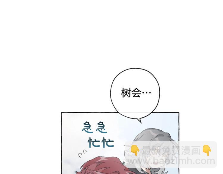 成爲伯爵家的廢物 - 第3話 給我盡情的吃！(2/3) - 3