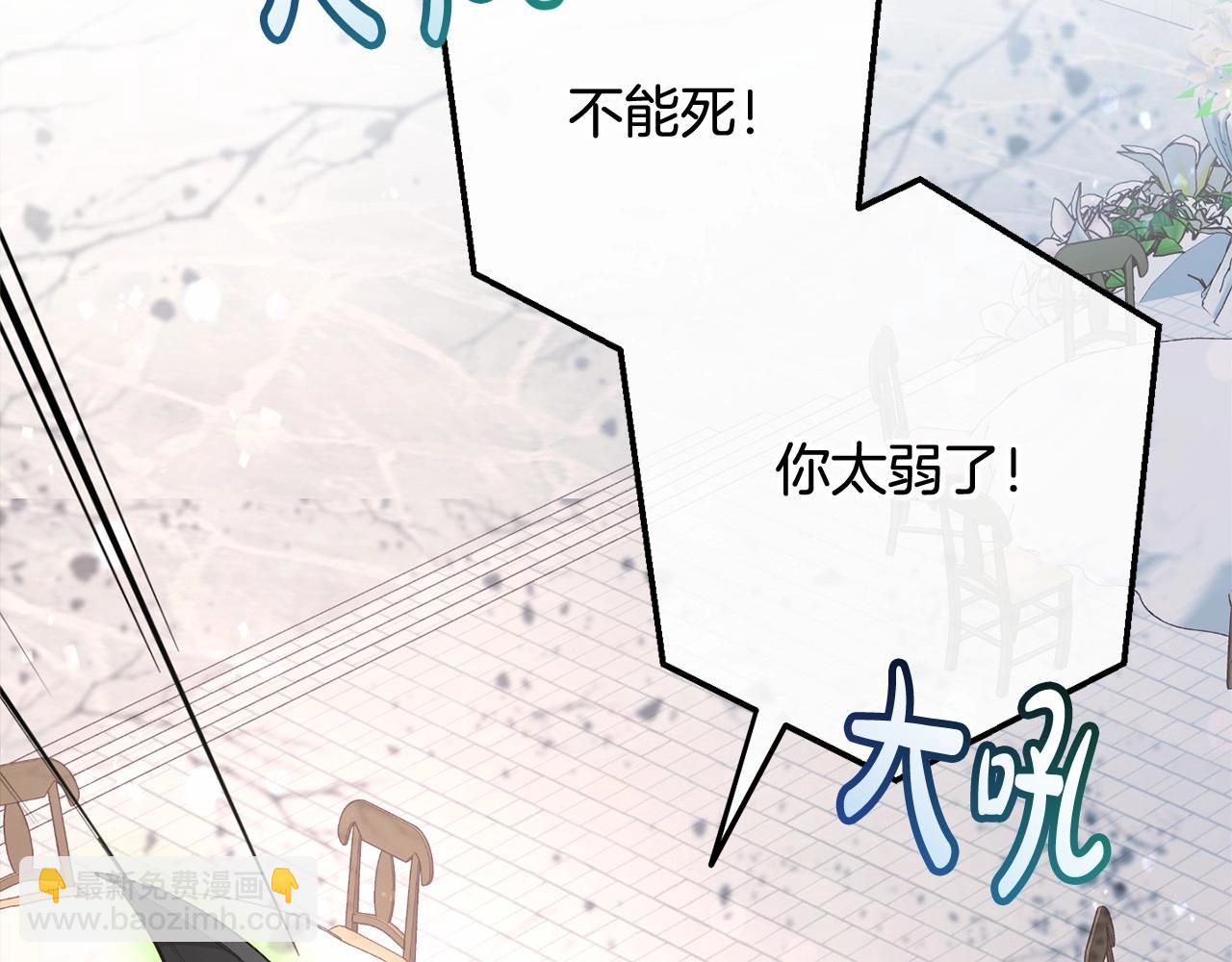 成爲伯爵家的廢物 - 第56話 少爺吐血(3/5) - 5