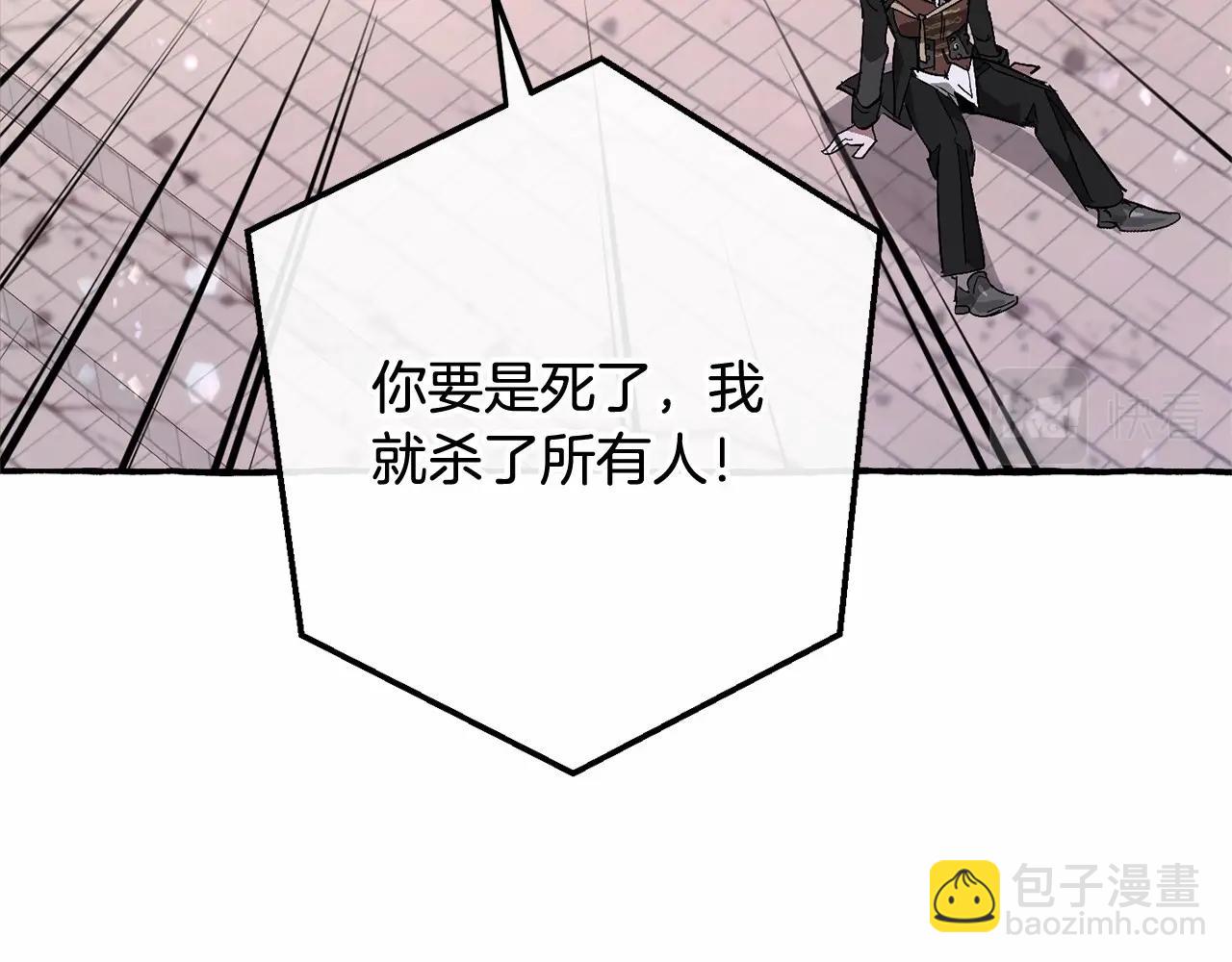 成爲伯爵家的廢物 - 第56話 少爺吐血(3/5) - 7