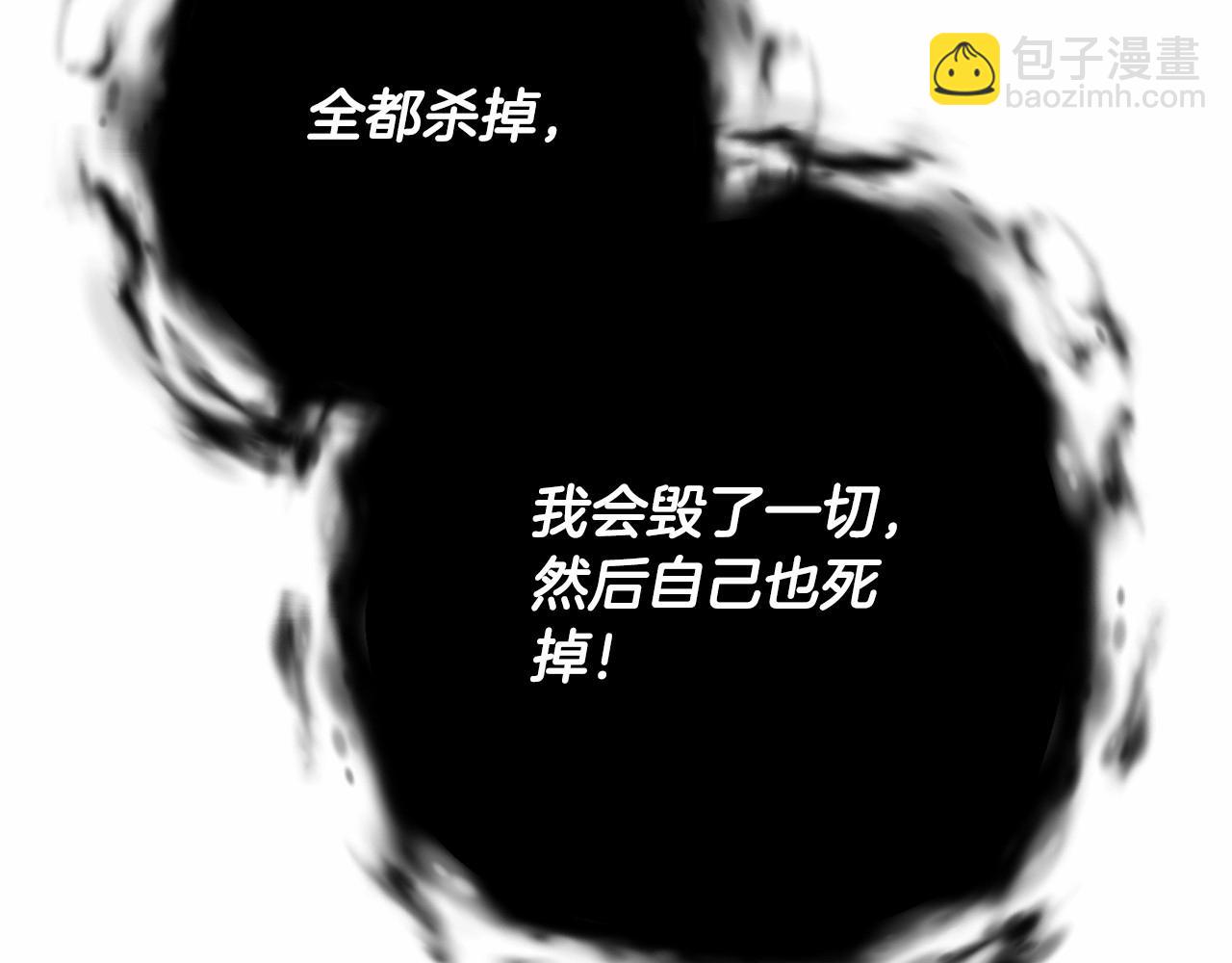 成爲伯爵家的廢物 - 第56話 少爺吐血(3/5) - 2