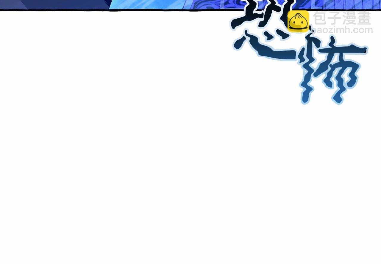 成爲伯爵家的廢物 - 第56話 少爺吐血(3/5) - 4