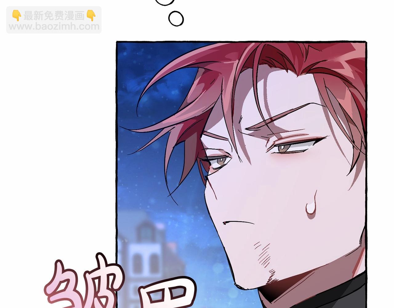 成爲伯爵家的廢物 - 第56話 少爺吐血(3/5) - 6