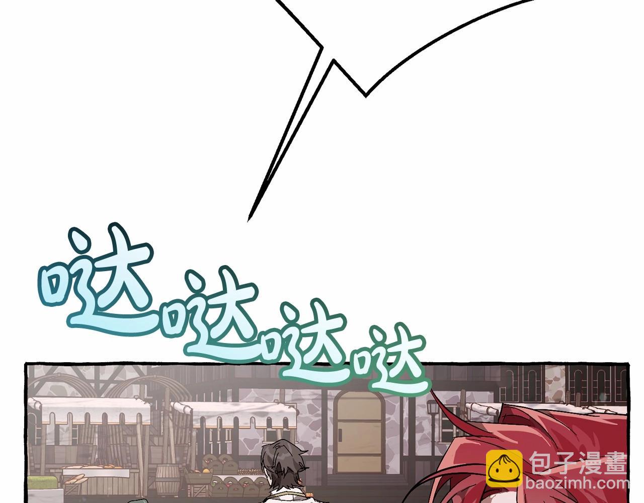 成爲伯爵家的廢物 - 第56話 少爺吐血(3/5) - 2