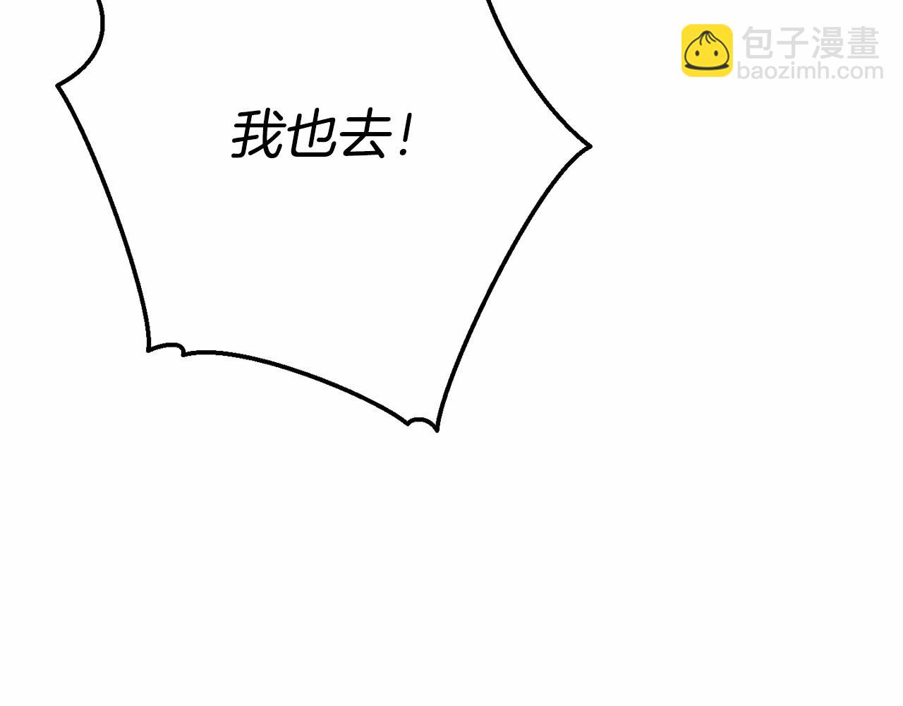 成爲伯爵家的廢物 - 第56話 少爺吐血(3/5) - 4