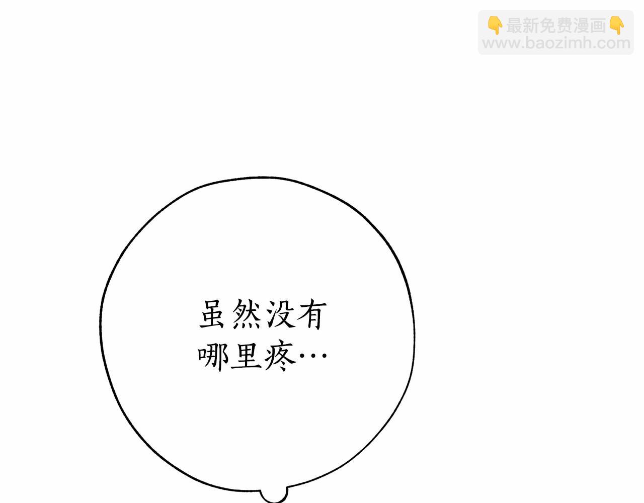 成爲伯爵家的廢物 - 第56話 少爺吐血(3/5) - 6