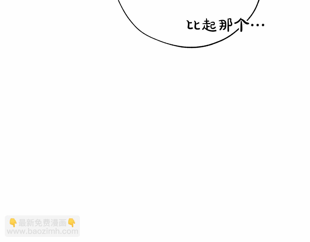 成爲伯爵家的廢物 - 第56話 少爺吐血(3/5) - 1