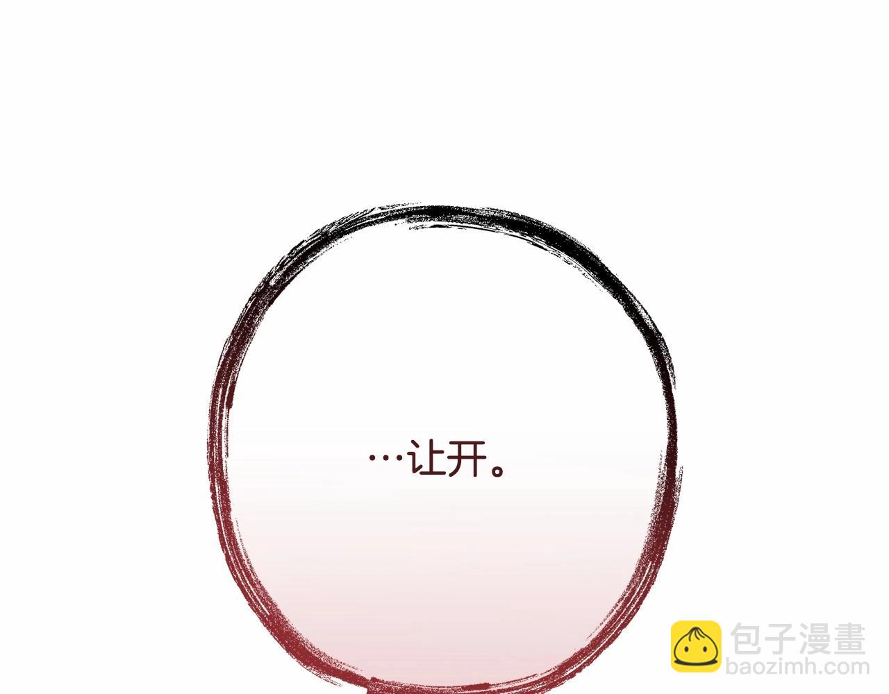 成爲伯爵家的廢物 - 第56話 少爺吐血(3/5) - 6