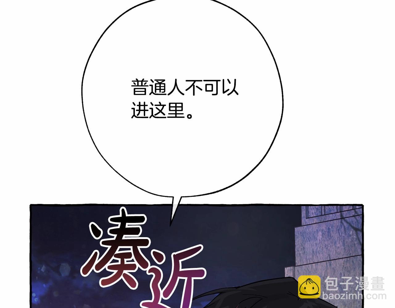 成爲伯爵家的廢物 - 第56話 少爺吐血(3/5) - 3