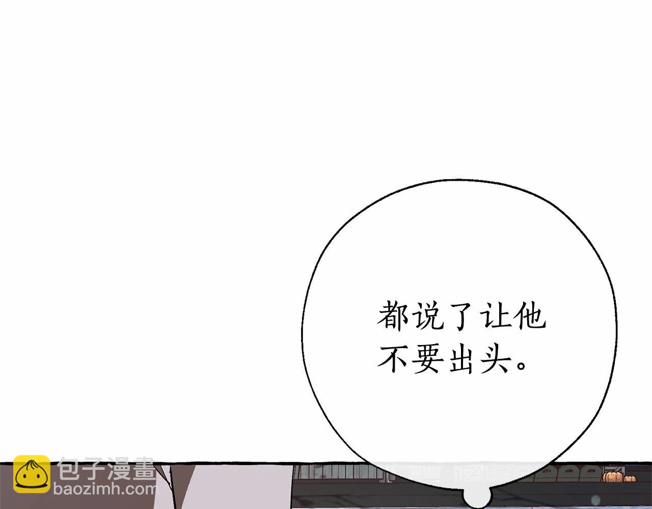 成爲伯爵家的廢物 - 第56話 少爺吐血(3/5) - 8