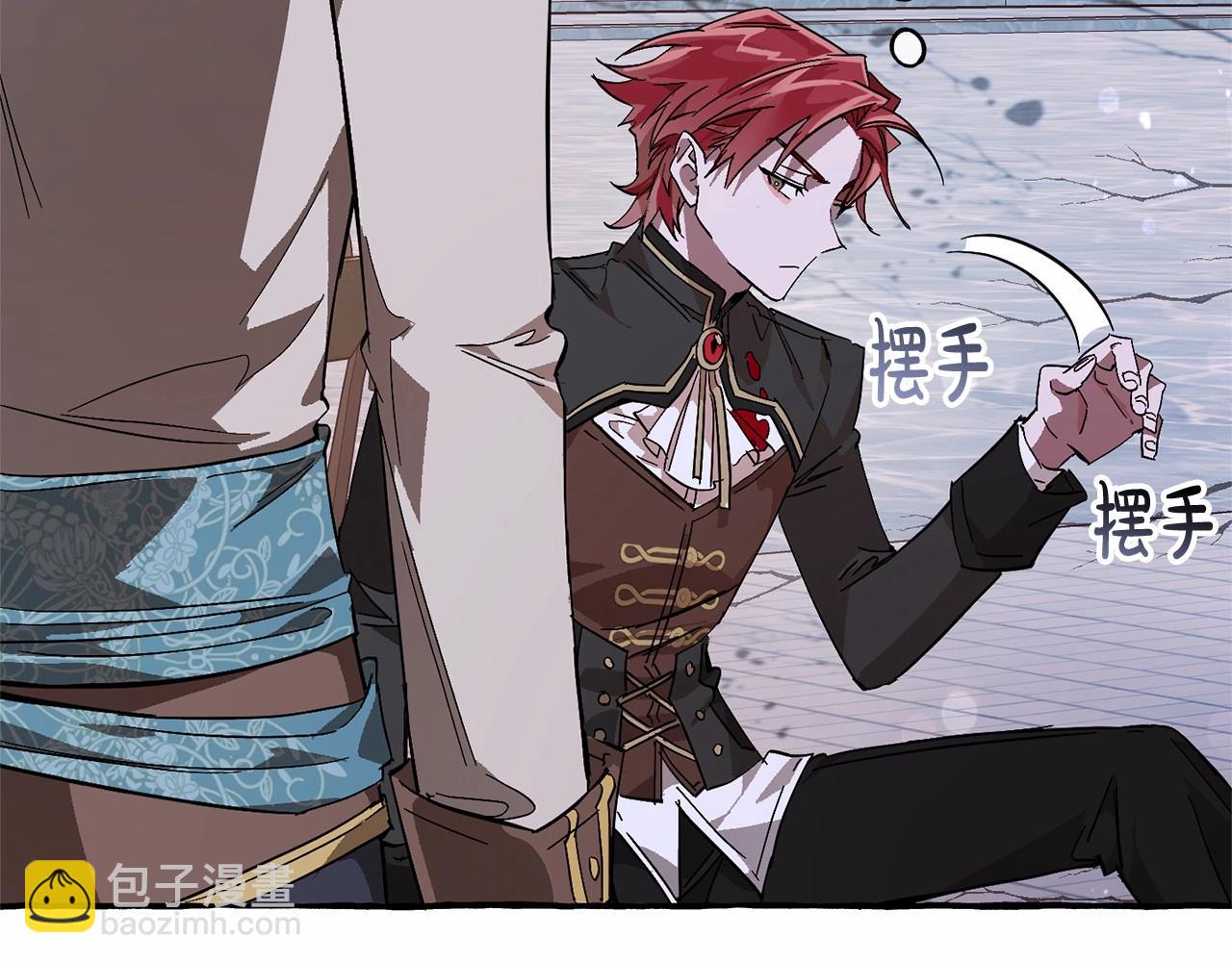 成爲伯爵家的廢物 - 第56話 少爺吐血(3/5) - 1