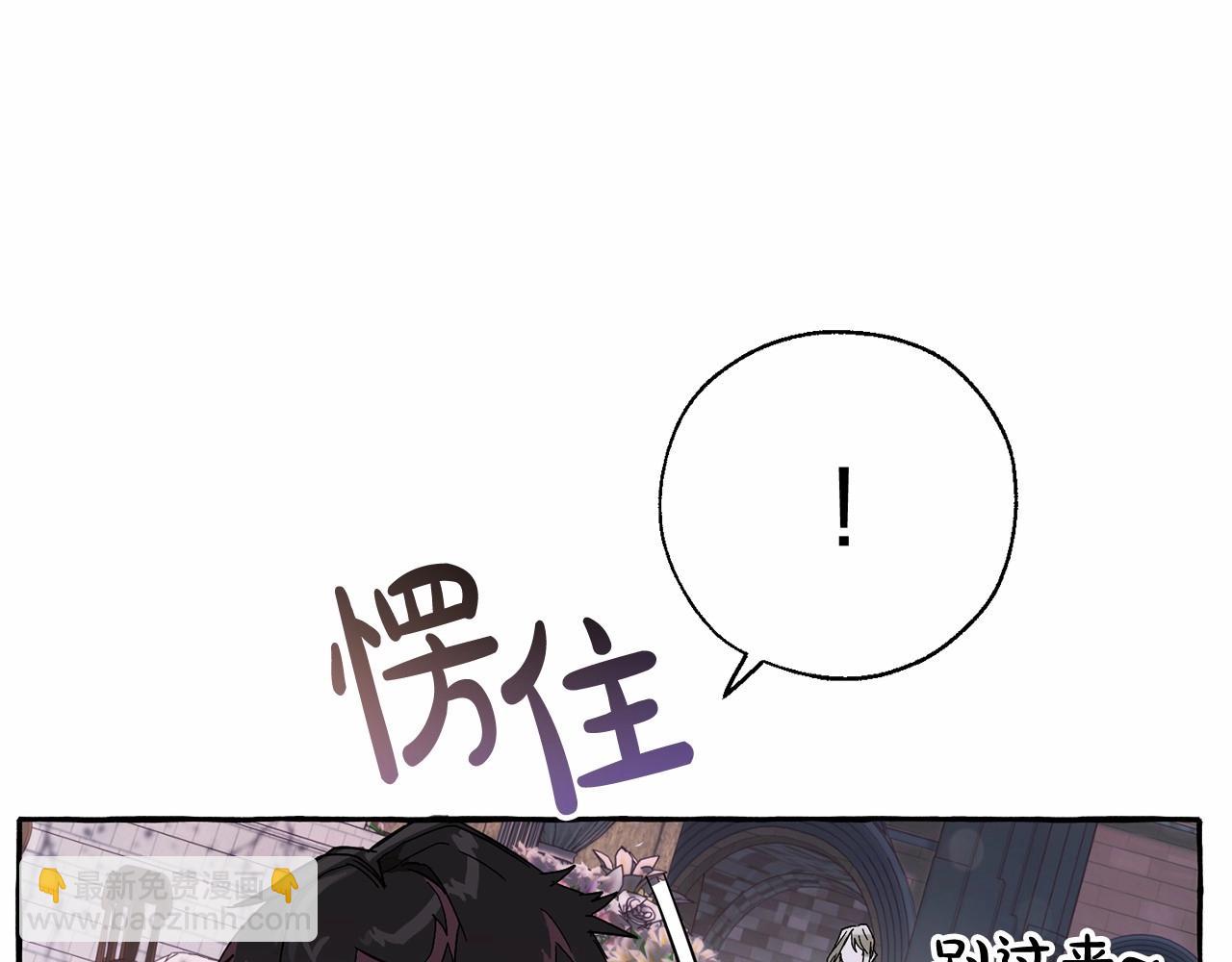 成爲伯爵家的廢物 - 第56話 少爺吐血(3/5) - 3