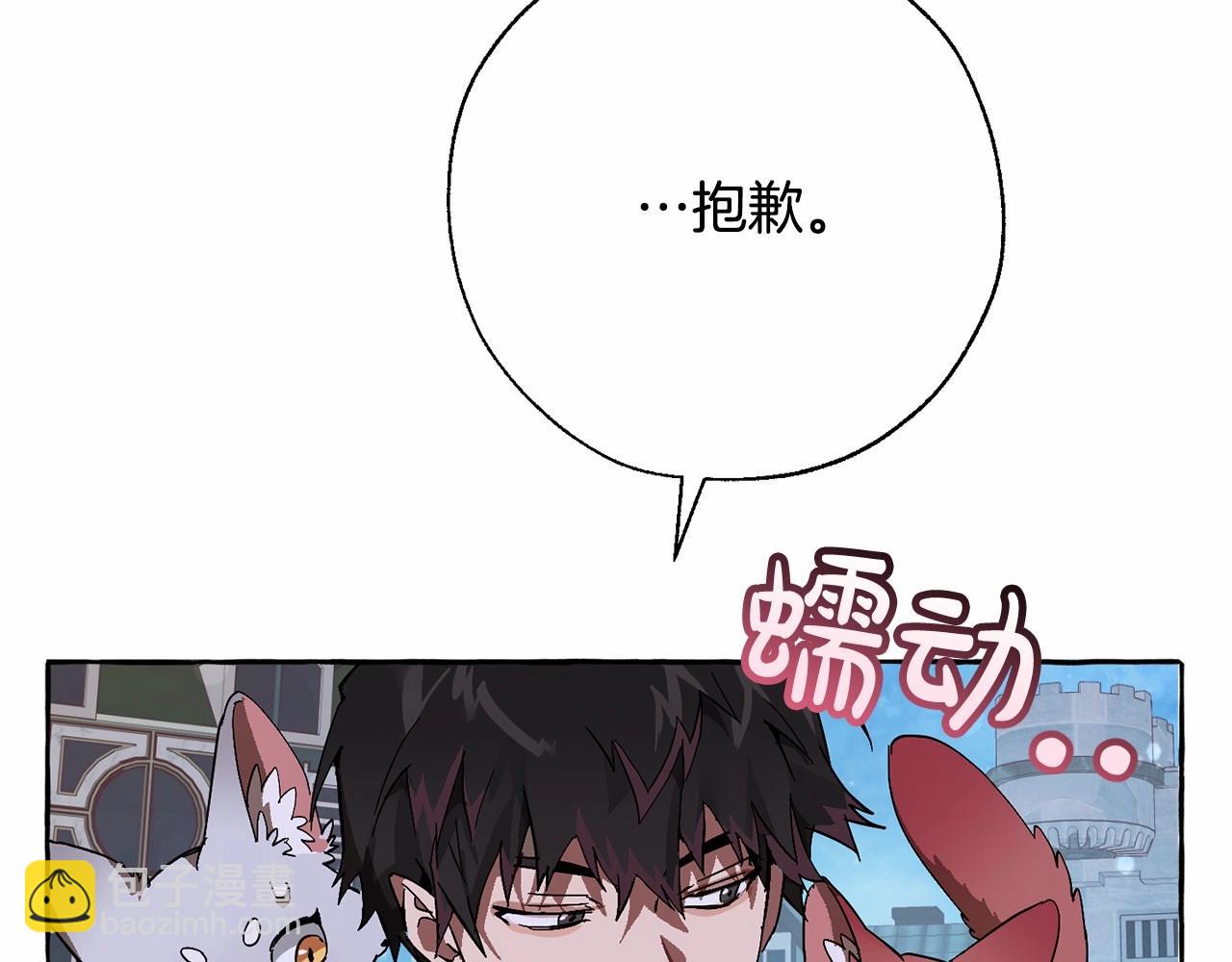 成爲伯爵家的廢物 - 第56話 少爺吐血(3/5) - 6