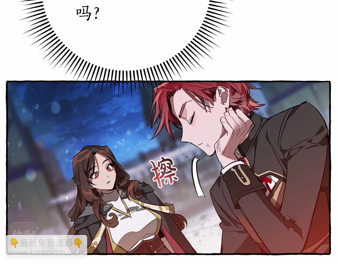 成爲伯爵家的廢物 - 第56話 少爺吐血(4/5) - 8