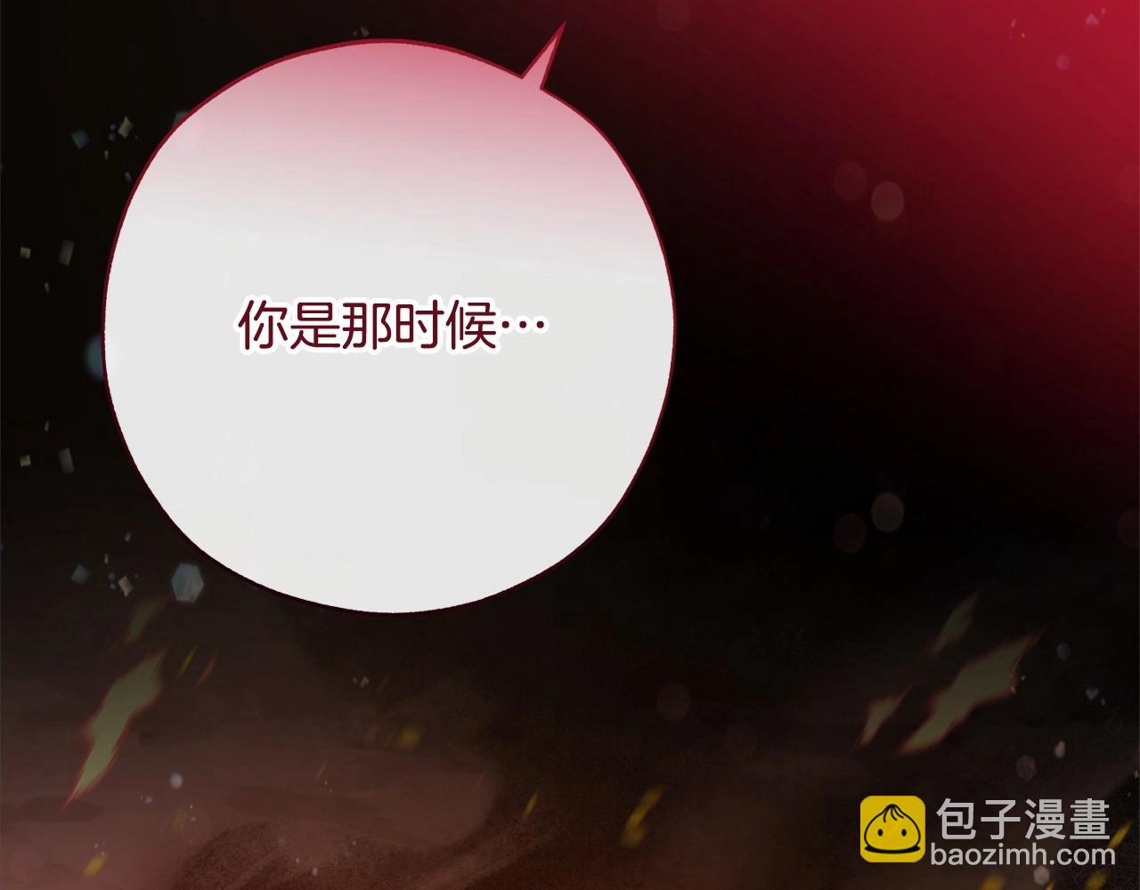 成爲伯爵家的廢物 - 第56話 少爺吐血(4/5) - 7