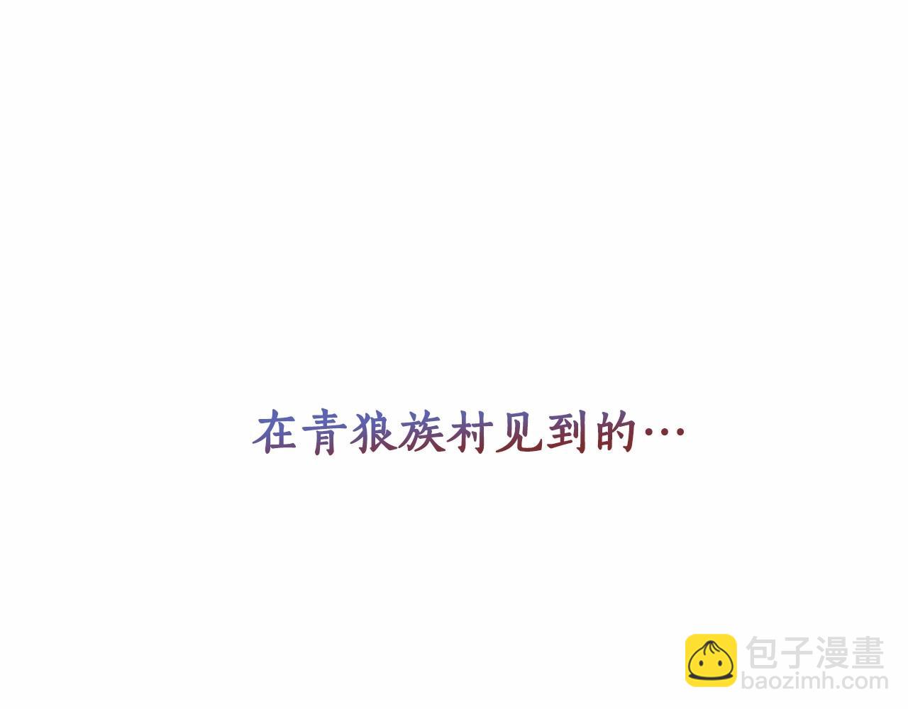 成爲伯爵家的廢物 - 第56話 少爺吐血(4/5) - 3