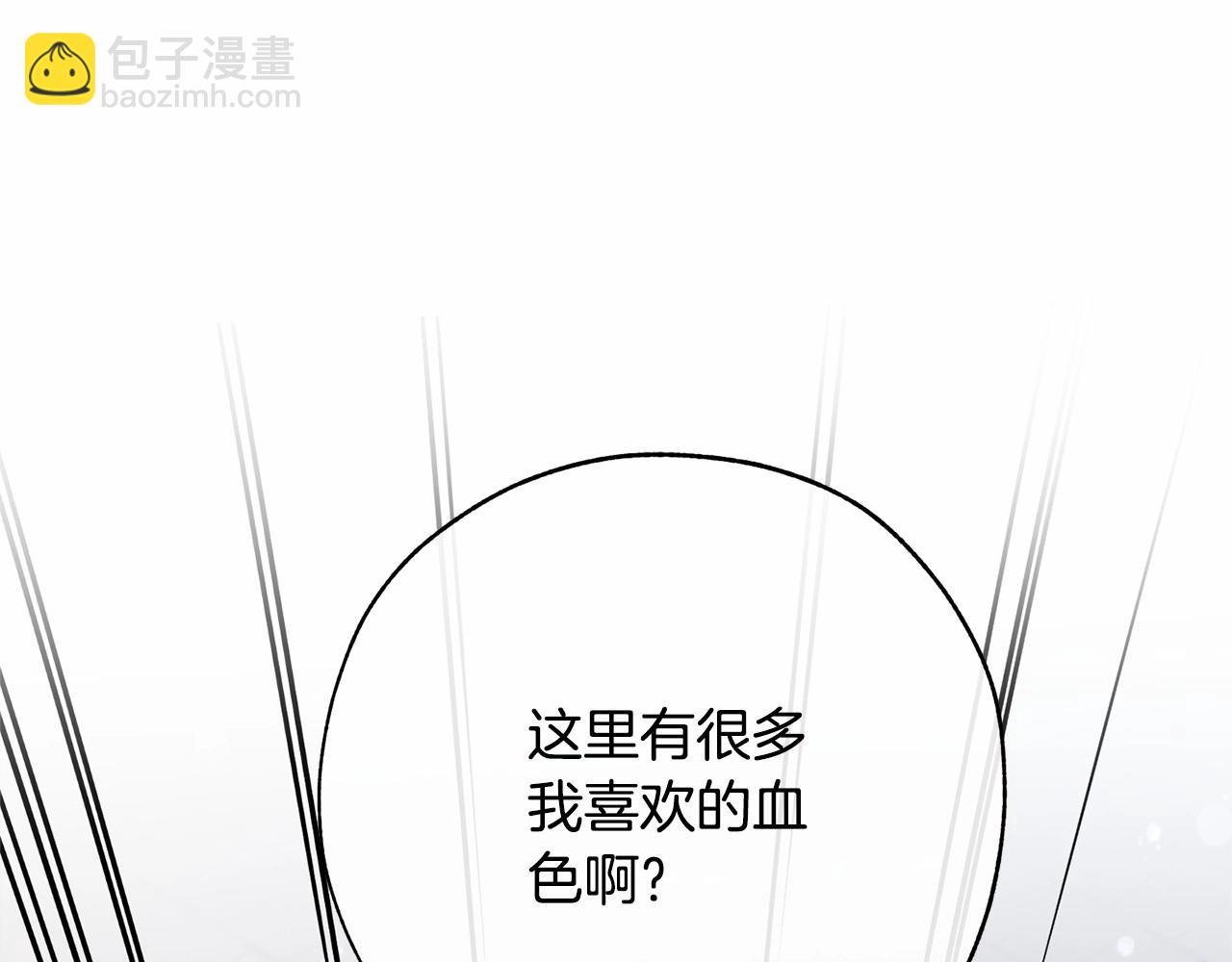 成爲伯爵家的廢物 - 第56話 少爺吐血(4/5) - 3