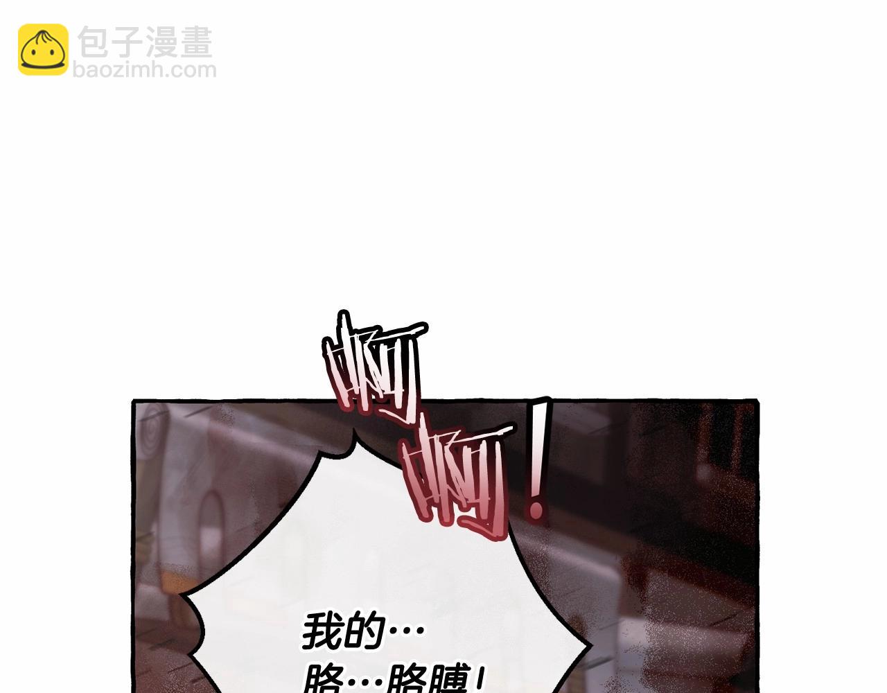 成爲伯爵家的廢物 - 第56話 少爺吐血(1/5) - 3