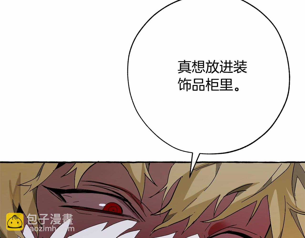 成爲伯爵家的廢物 - 第56話 少爺吐血(4/5) - 7