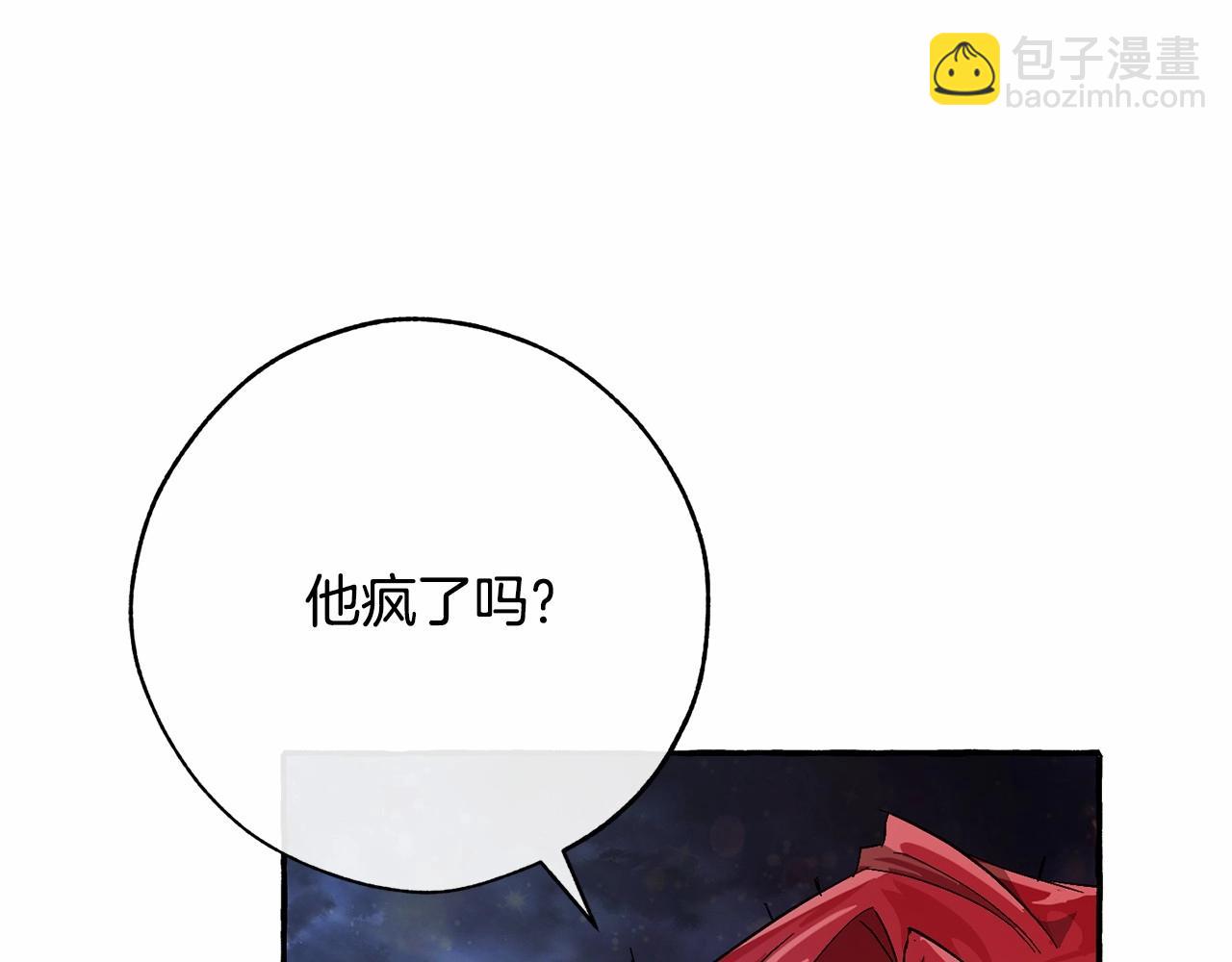 成爲伯爵家的廢物 - 第56話 少爺吐血(4/5) - 2