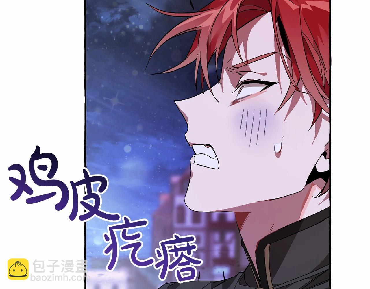 成爲伯爵家的廢物 - 第56話 少爺吐血(4/5) - 3