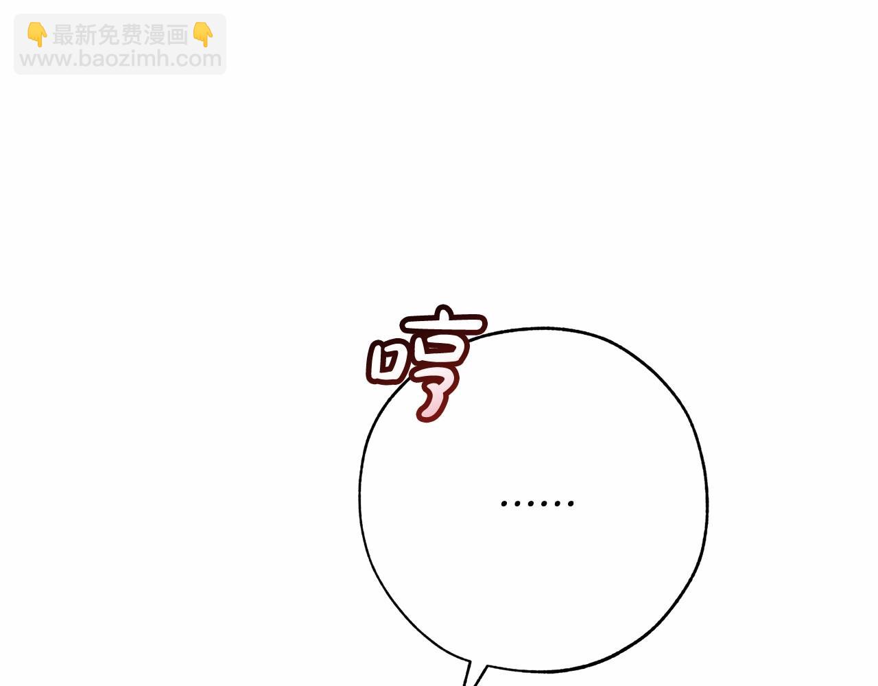 成爲伯爵家的廢物 - 第56話 少爺吐血(5/5) - 4
