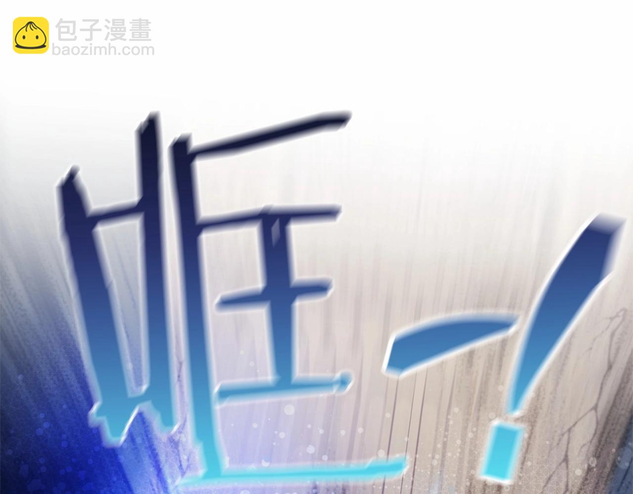 成爲伯爵家的廢物 - 第56話 少爺吐血(5/5) - 3