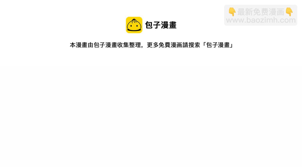 成爲伯爵家的廢物 - 第56話 少爺吐血(5/5) - 5