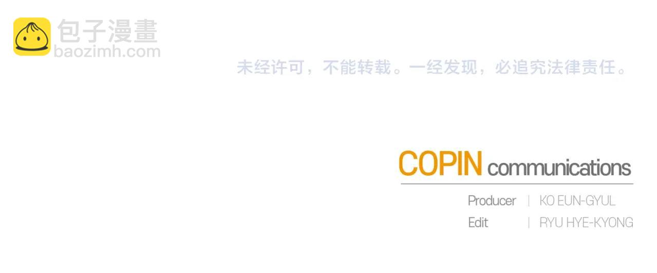 成爲伯爵家的廢物 - 第56話 少爺吐血(5/5) - 6