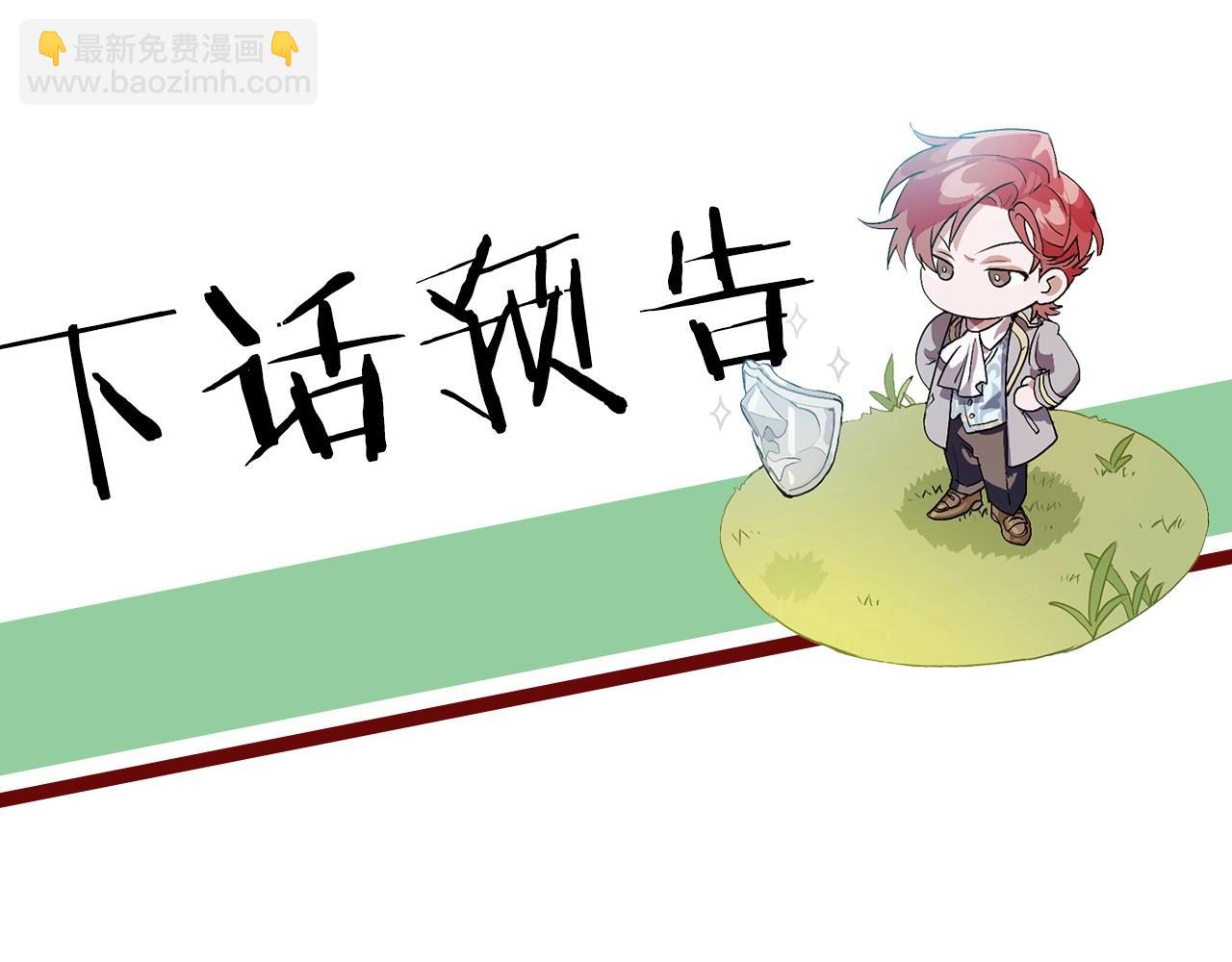 成爲伯爵家的廢物 - 第56話 少爺吐血(5/5) - 7