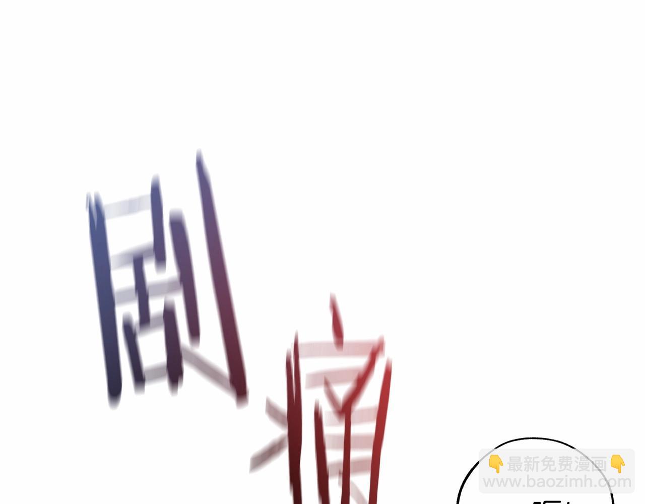 成爲伯爵家的廢物 - 第56話 少爺吐血(1/5) - 1