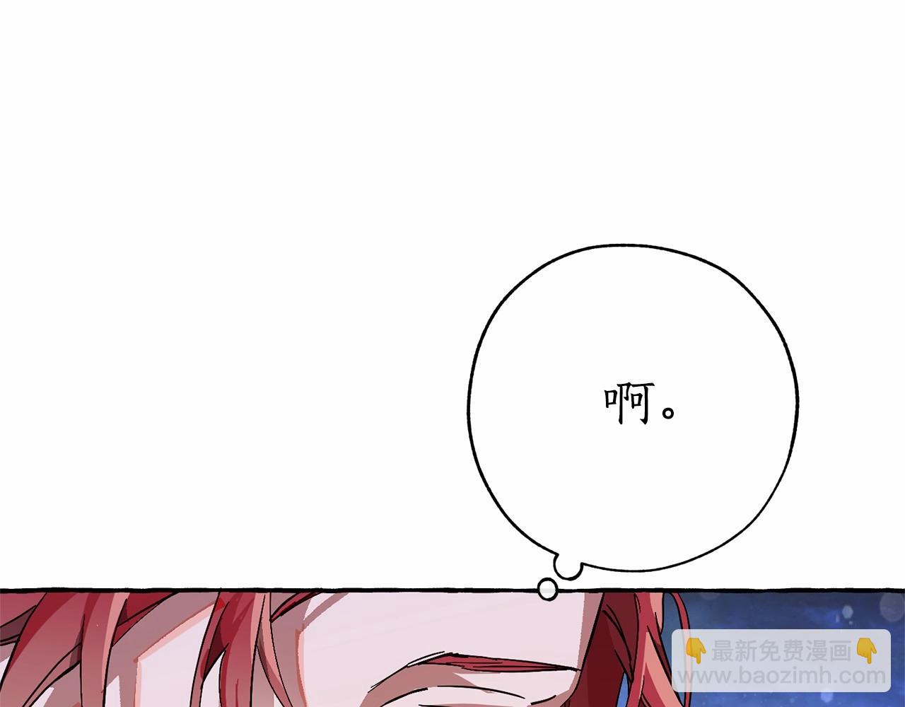 成爲伯爵家的廢物 - 第56話 少爺吐血(1/5) - 5