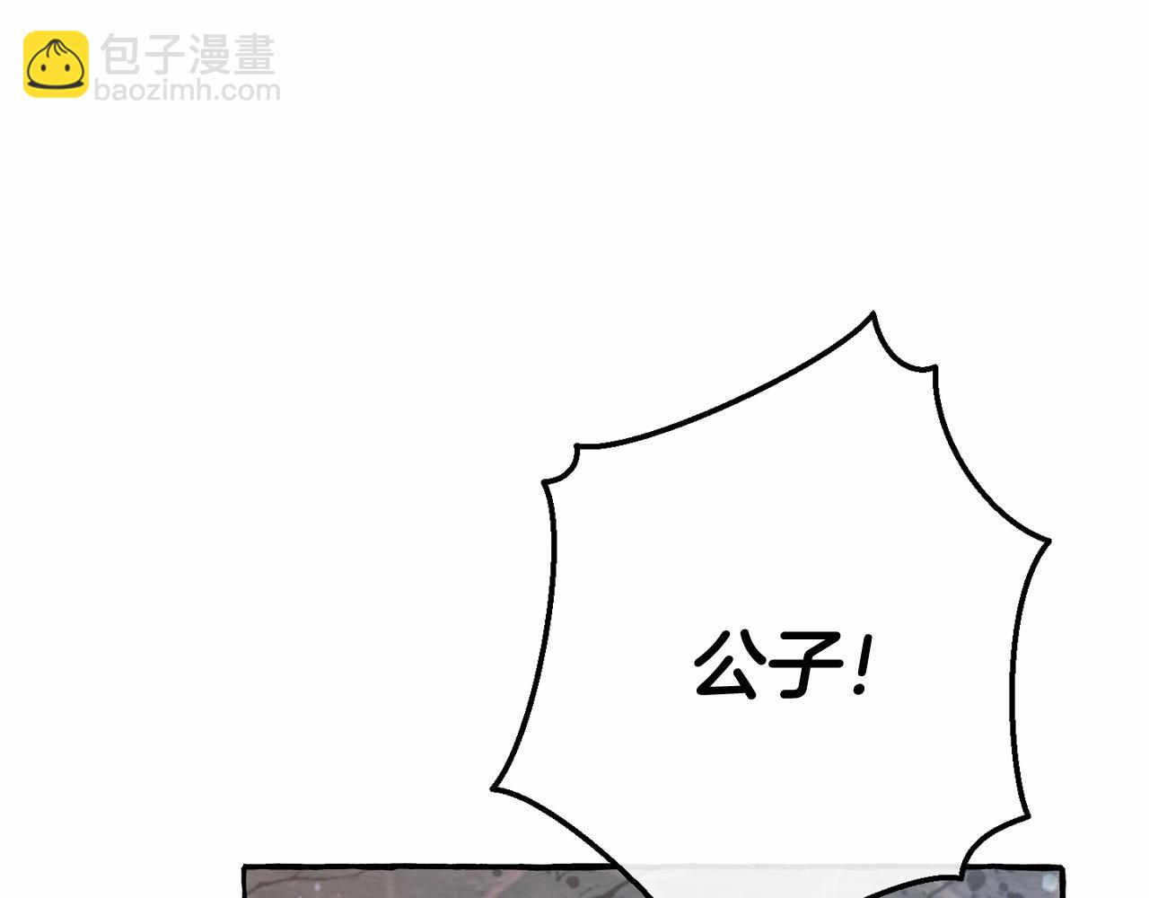 成爲伯爵家的廢物 - 第56話 少爺吐血(2/5) - 7