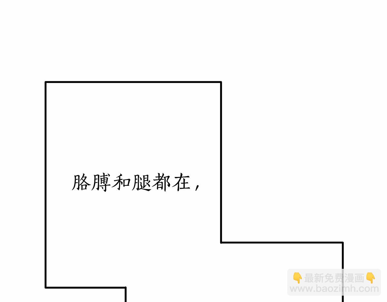 成爲伯爵家的廢物 - 第56話 少爺吐血(2/5) - 6